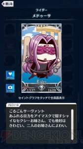 【FGO GO攻略】まずはレベルを9まで上げよう。エイプリルフールイラストも総まとめ