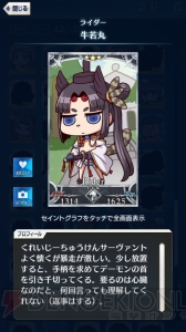 【FGO GO攻略】まずはレベルを9まで上げよう。エイプリルフールイラストも総まとめ