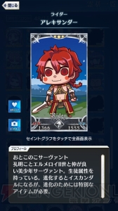 【FGO GO攻略】まずはレベルを9まで上げよう。エイプリルフールイラストも総まとめ