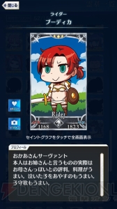 【FGO GO攻略】まずはレベルを9まで上げよう。エイプリルフールイラストも総まとめ