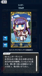 【FGO GO攻略】まずはレベルを9まで上げよう。エイプリルフールイラストも総まとめ