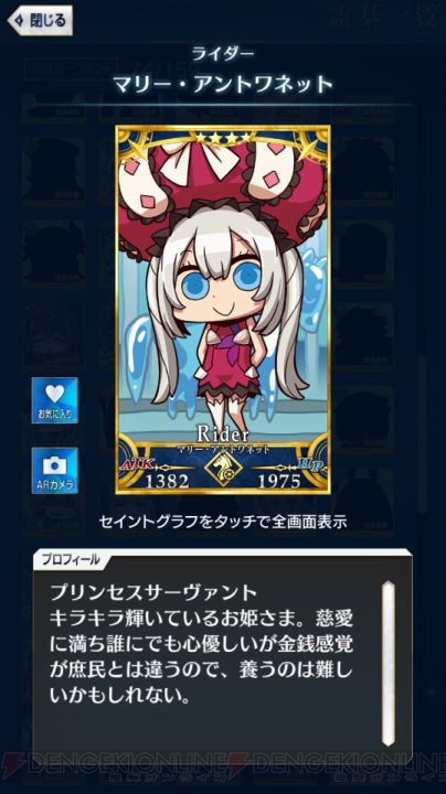 【FGO GO攻略】まずはレベルを9まで上げよう。エイプリルフールイラストも総まとめ