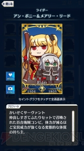 【FGO GO攻略】まずはレベルを9まで上げよう。エイプリルフールイラストも総まとめ