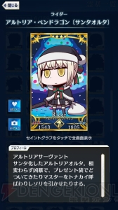 【FGO GO攻略】まずはレベルを9まで上げよう。エイプリルフールイラストも総まとめ