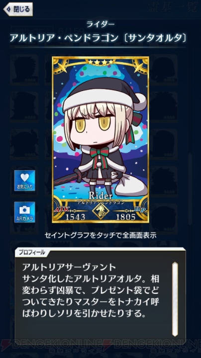 【FGO GO攻略】まずはレベルを9まで上げよう。エイプリルフールイラストも総まとめ