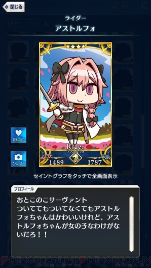 Fgo Go攻略 まずはレベルを9まで上げよう エイプリルフールイラストも総まとめ 電撃オンライン