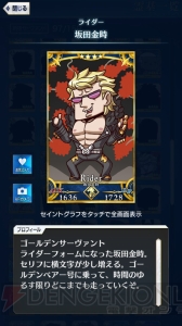 【FGO GO攻略】まずはレベルを9まで上げよう。エイプリルフールイラストも総まとめ