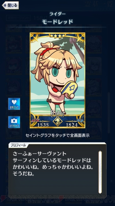 【FGO GO攻略】まずはレベルを9まで上げよう。エイプリルフールイラストも総まとめ