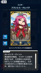 【FGO GO攻略】まずはレベルを9まで上げよう。エイプリルフールイラストも総まとめ