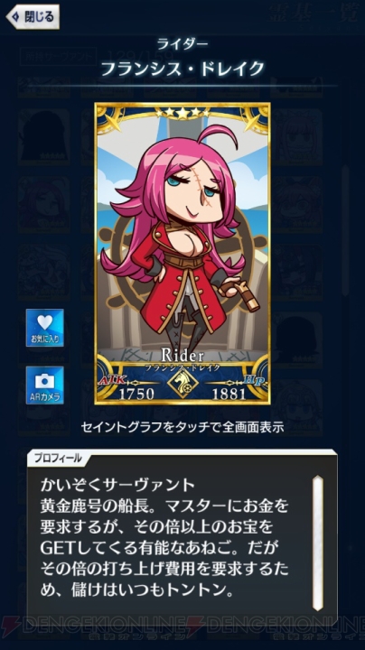 【FGO GO攻略】まずはレベルを9まで上げよう。エイプリルフールイラストも総まとめ