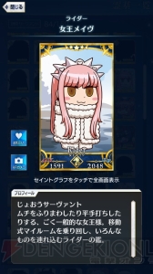 【FGO GO攻略】まずはレベルを9まで上げよう。エイプリルフールイラストも総まとめ