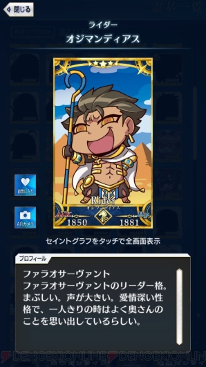 Fgo Go攻略 まずはレベルを9まで上げよう エイプリルフールイラストも総まとめ 電撃オンライン