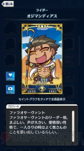 【FGO GO攻略】まずはレベルを9まで上げよう。エイプリルフールイラストも総まとめ