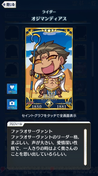 【FGO GO攻略】まずはレベルを9まで上げよう。エイプリルフールイラストも総まとめ