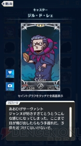 【FGO GO攻略】まずはレベルを9まで上げよう。エイプリルフールイラストも総まとめ