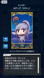 【FGO GO攻略】まずはレベルを9まで上げよう。エイプリルフールイラストも総まとめ