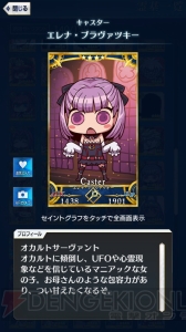 【FGO GO攻略】まずはレベルを9まで上げよう。エイプリルフールイラストも総まとめ