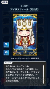 【FGO GO攻略】まずはレベルを9まで上げよう。エイプリルフールイラストも総まとめ