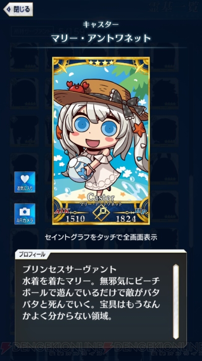 【FGO GO攻略】まずはレベルを9まで上げよう。エイプリルフールイラストも総まとめ