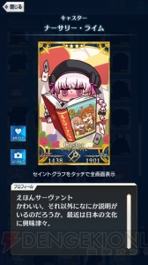 【FGO GO攻略】まずはレベルを9まで上げよう。エイプリルフールイラストも総まとめ