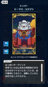 【FGO GO攻略】まずはレベルを9まで上げよう。エイプリルフールイラストも総まとめ