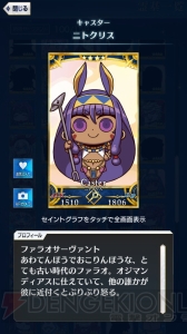 【FGO GO攻略】まずはレベルを9まで上げよう。エイプリルフールイラストも総まとめ