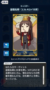 【FGO GO攻略】まずはレベルを9まで上げよう。エイプリルフールイラストも総まとめ