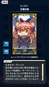 【FGO GO攻略】まずはレベルを9まで上げよう。エイプリルフールイラストも総まとめ