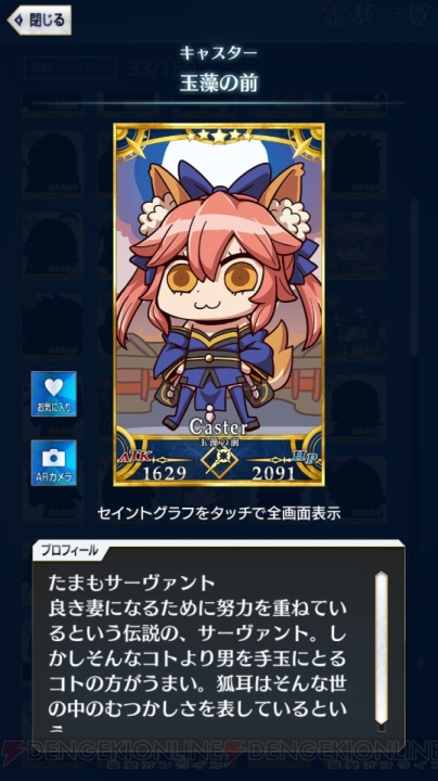 【FGO GO攻略】まずはレベルを9まで上げよう。エイプリルフールイラストも総まとめ