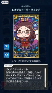 【FGO GO攻略】まずはレベルを9まで上げよう。エイプリルフールイラストも総まとめ