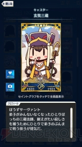 【FGO GO攻略】まずはレベルを9まで上げよう。エイプリルフールイラストも総まとめ