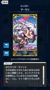 【FGO GO攻略】まずはレベルを9まで上げよう。エイプリルフールイラストも総まとめ