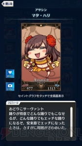 【FGO GO攻略】まずはレベルを9まで上げよう。エイプリルフールイラストも総まとめ