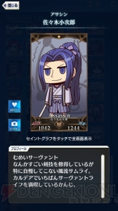 【FGO GO攻略】まずはレベルを9まで上げよう。エイプリルフールイラストも総まとめ