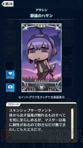 【FGO GO攻略】まずはレベルを9まで上げよう。エイプリルフールイラストも総まとめ