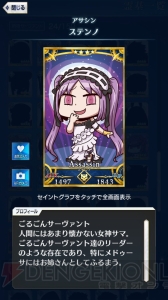 【FGO GO攻略】まずはレベルを9まで上げよう。エイプリルフールイラストも総まとめ