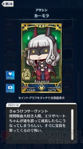 【FGO GO攻略】まずはレベルを9まで上げよう。エイプリルフールイラストも総まとめ