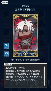 【FGO GO攻略】まずはレベルを9まで上げよう。エイプリルフールイラストも総まとめ