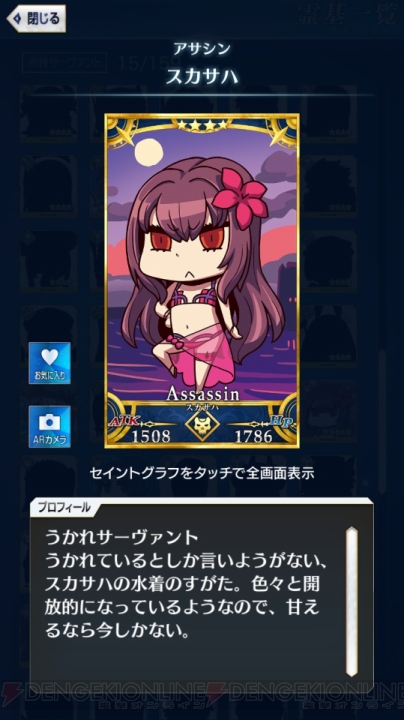 【FGO GO攻略】まずはレベルを9まで上げよう。エイプリルフールイラストも総まとめ