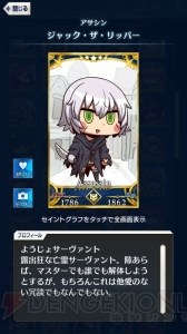 【FGO GO攻略】まずはレベルを9まで上げよう。エイプリルフールイラストも総まとめ