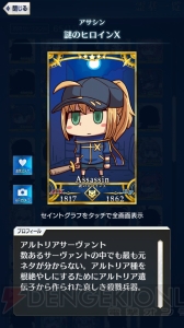 【FGO GO攻略】まずはレベルを9まで上げよう。エイプリルフールイラストも総まとめ