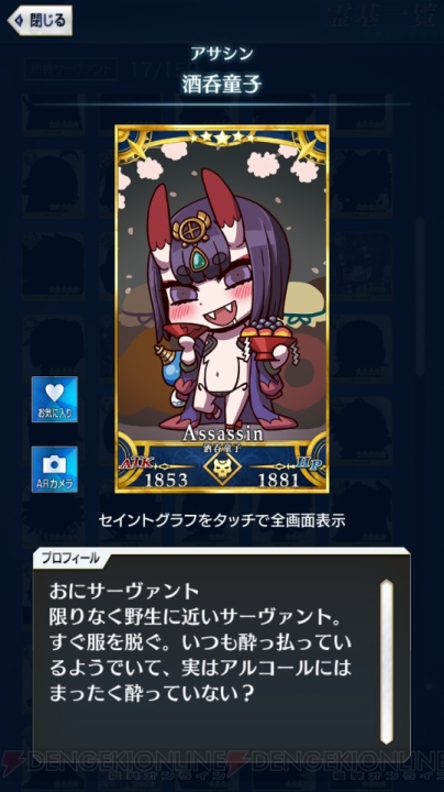 【FGO GO攻略】まずはレベルを9まで上げよう。エイプリルフールイラストも総まとめ