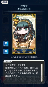 【FGO GO攻略】まずはレベルを9まで上げよう。エイプリルフールイラストも総まとめ