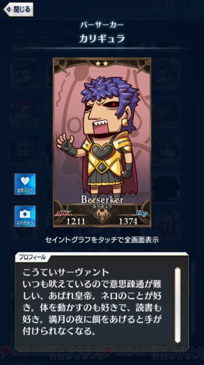 【FGO GO攻略】まずはレベルを9まで上げよう。エイプリルフールイラストも総まとめ