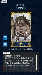 【FGO GO攻略】まずはレベルを9まで上げよう。エイプリルフールイラストも総まとめ