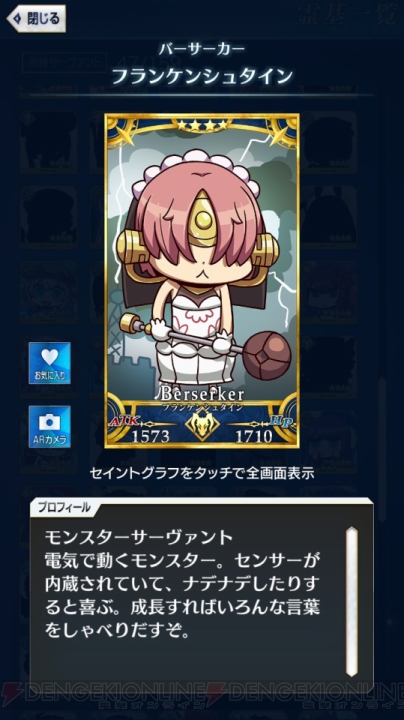 【FGO GO攻略】まずはレベルを9まで上げよう。エイプリルフールイラストも総まとめ