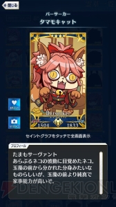 【FGO GO攻略】まずはレベルを9まで上げよう。エイプリルフールイラストも総まとめ