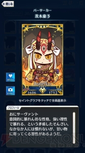 【FGO GO攻略】まずはレベルを9まで上げよう。エイプリルフールイラストも総まとめ