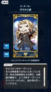 【FGO GO攻略】まずはレベルを9まで上げよう。エイプリルフールイラストも総まとめ