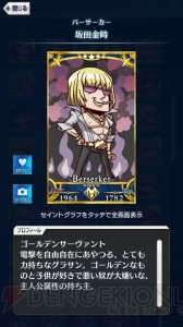 【FGO GO攻略】まずはレベルを9まで上げよう。エイプリルフールイラストも総まとめ